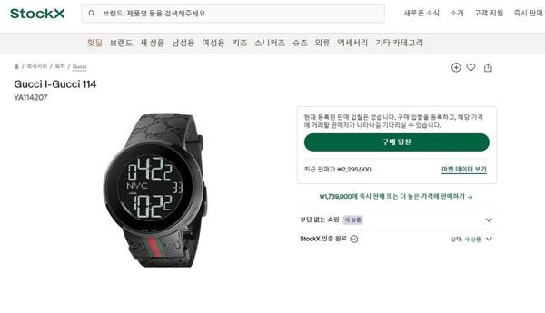 구* 맨즈 디지털시계 YA114207