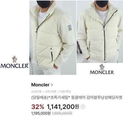 감마블루 구스다운 니트 패딩 자켓 [고급]