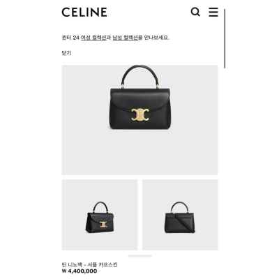 셀** 트리옹프 니노백