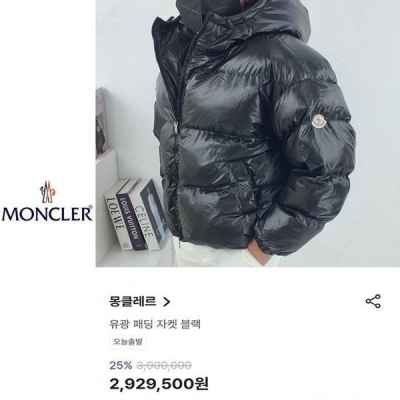 남성 유광 후드 패딩 자켓 [고급]